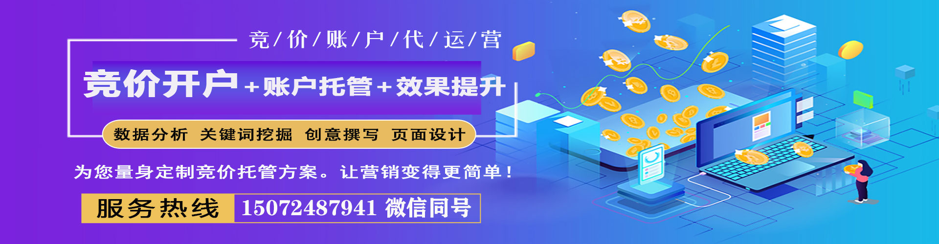 石河子信息流优化师